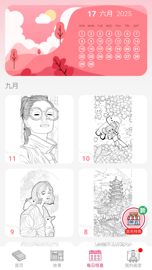 怎么玩截图5