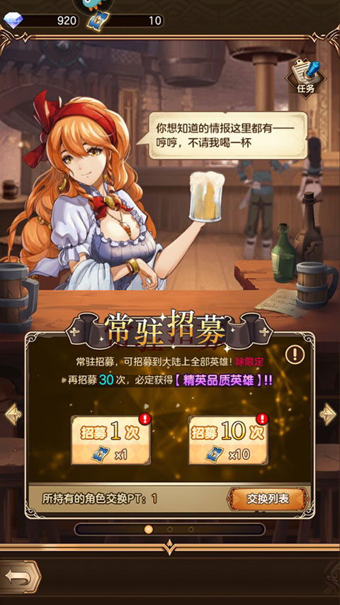 新手攻略截图1