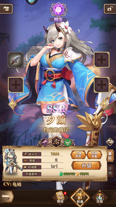 新手攻略截图2