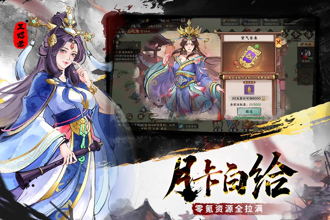 三国将魂手游截图5