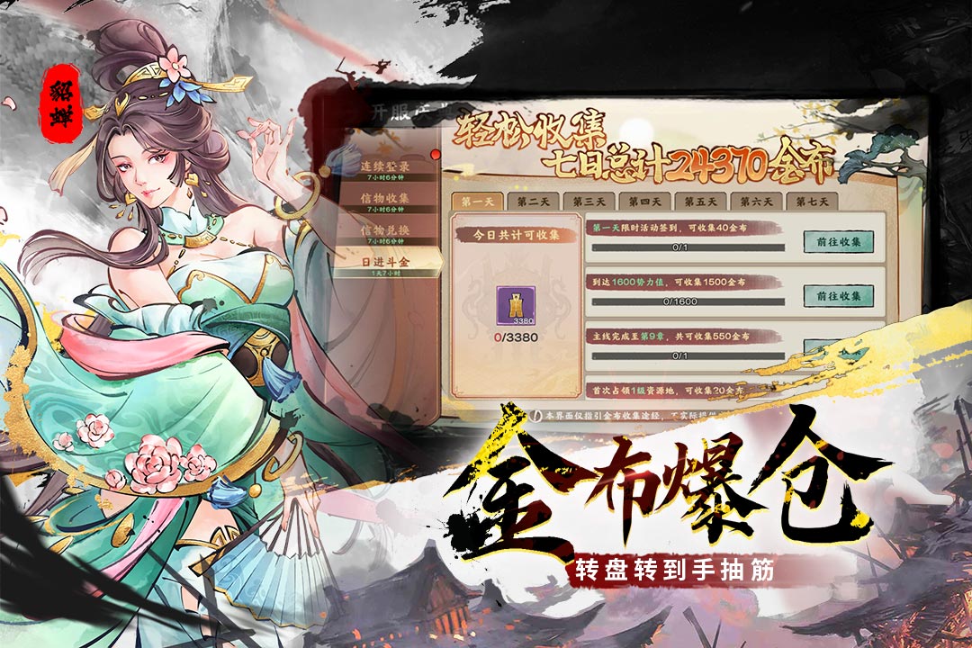 三国将魂手游截图2