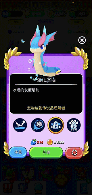 宠物技能截图1