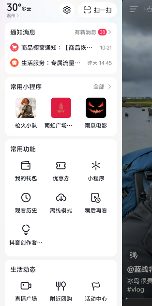 和抖音短视频同步1