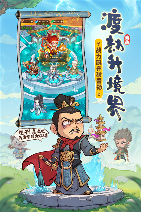 潮英雄2025最新版下载 第1张图片