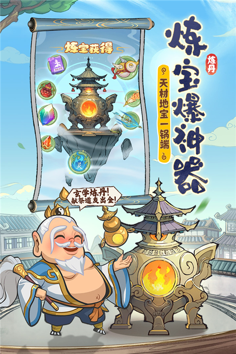 潮英雄2025最新版下载 第4张图片