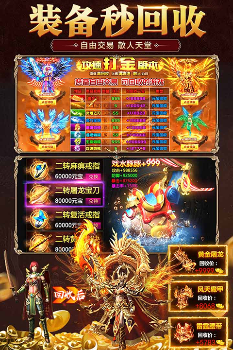 霸刀传奇破解版下载 第5张图片