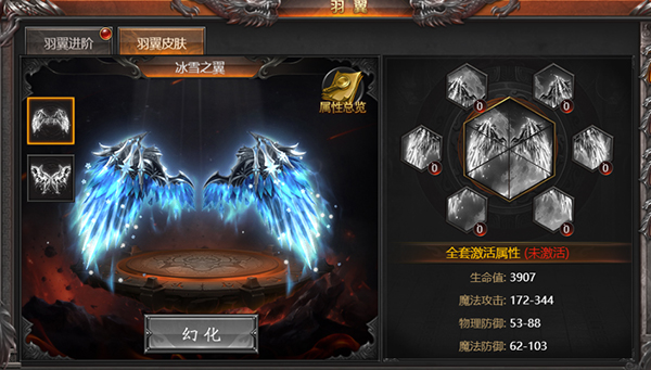 装扮系统介绍2