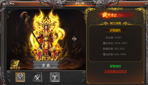 装扮系统介绍3