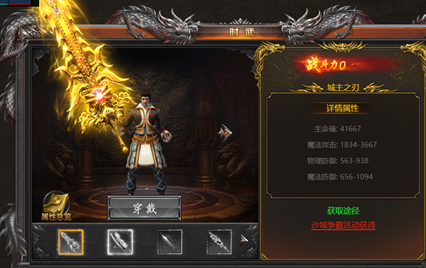 装扮系统介绍4