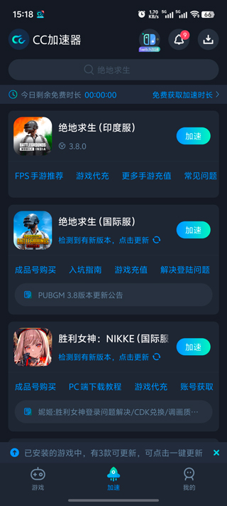 游戏攻略截图1