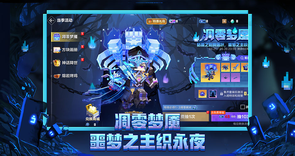 我的世界移动版最新版 第3张图片