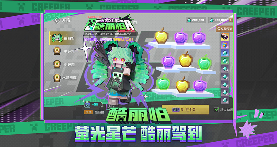 我的世界移动版最新版 第7张图片