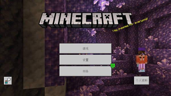 联机教程截图1