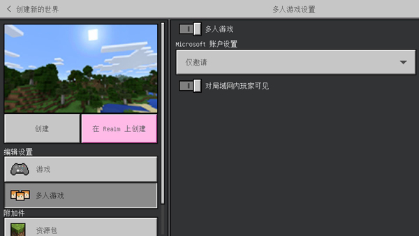 联机教程截图2