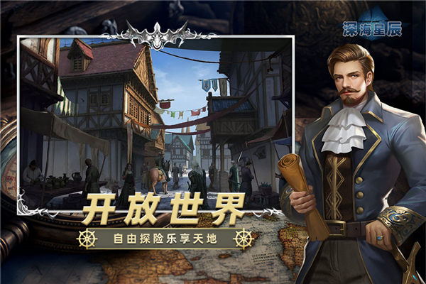 深海星辰游戏最新版本下载 第2张图片