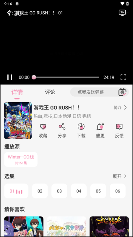 冬日动漫app下载安装2025最新版本 第1张图片