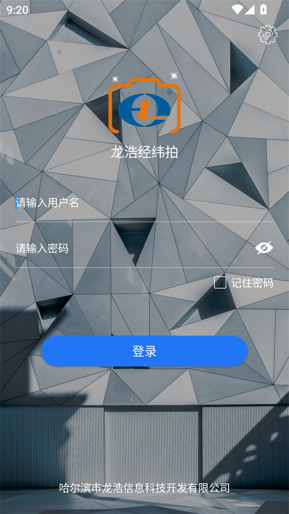 龙浩经纬拍app下载 第2张图片