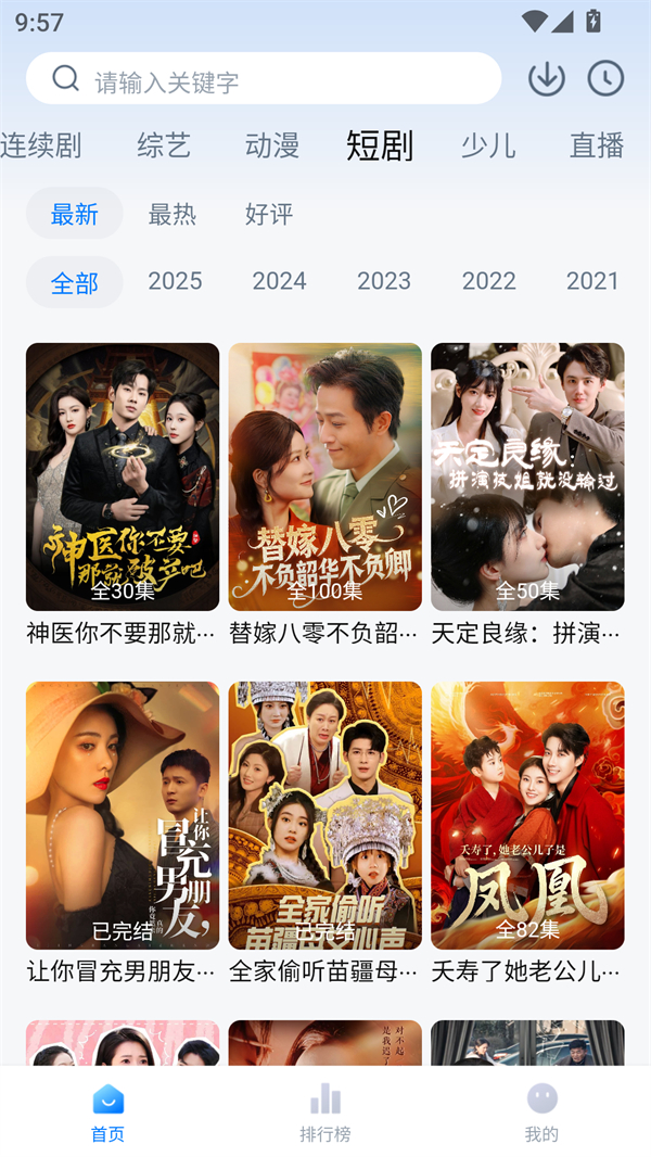 简约辟谷追剧app下载 第3张图片