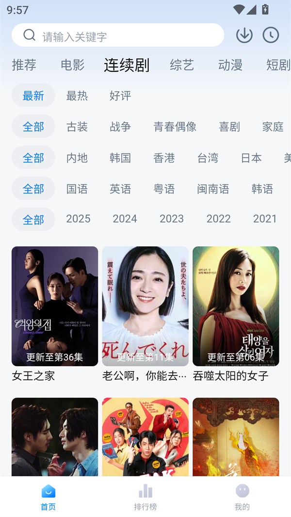 简约辟谷追剧app下载 第4张图片