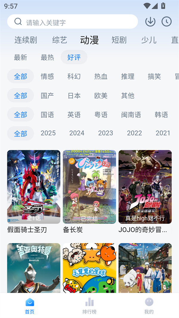 简约辟谷追剧app下载 第1张图片