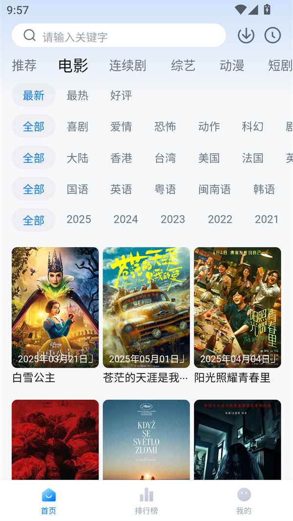 简约辟谷追剧app下载 第5张图片