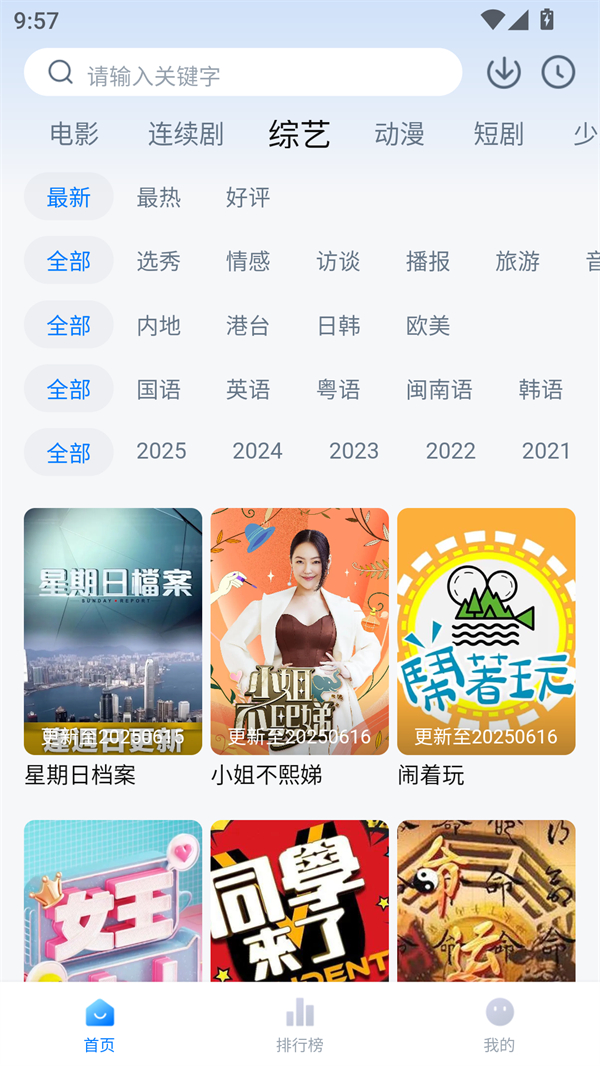 简约辟谷追剧app下载 第2张图片