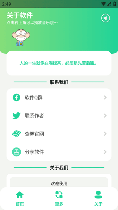 黑虎阿福盒子app下载 第1张图片