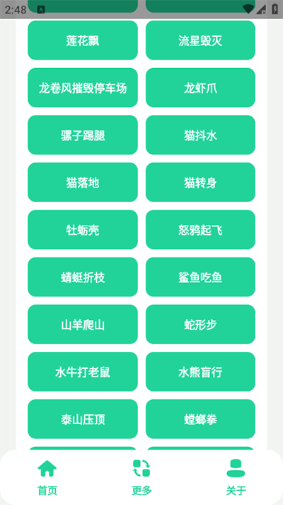 黑虎阿福盒子app下载 第4张图片