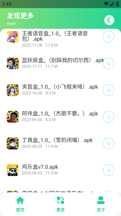黑虎阿福盒子app下载 第3张图片