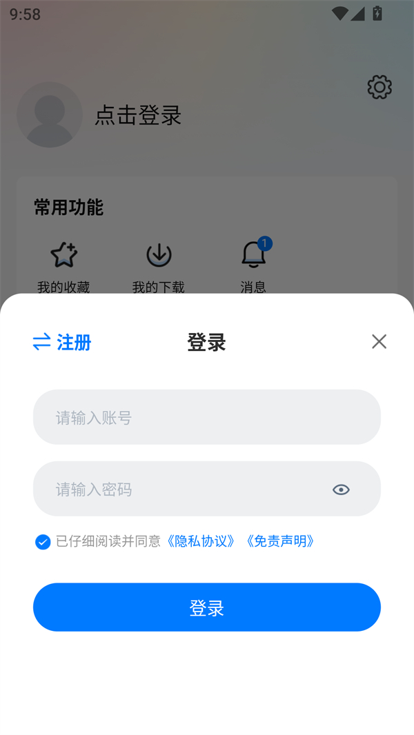 使用方法截图3