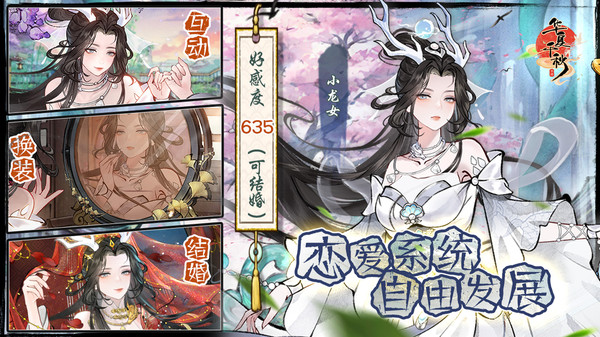 华夏千秋手游下载 第1张图片