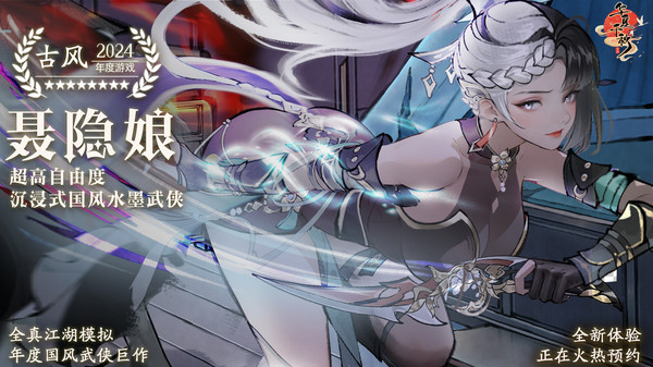 华夏千秋手游下载 第5张图片