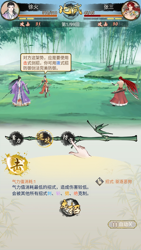 怎么玩截图3