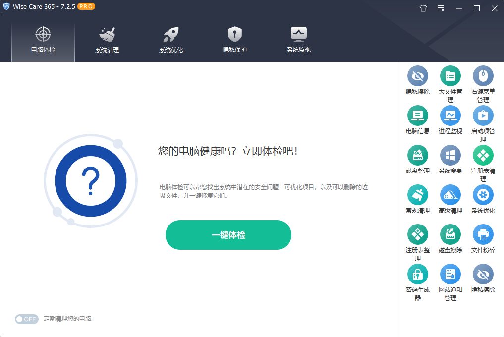 使用教程截图1