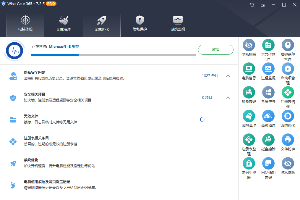 使用教程截图2