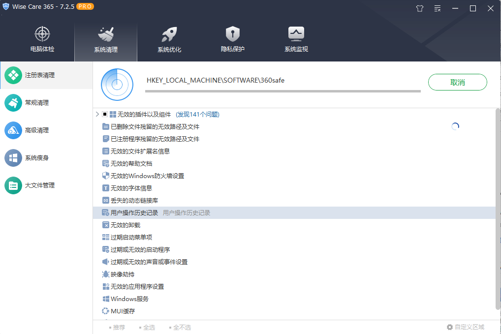 使用教程截图3