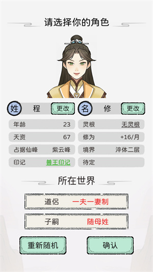 新手攻略1