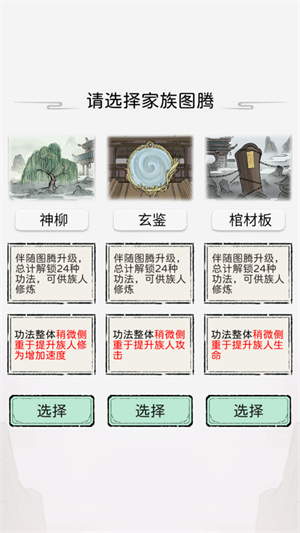 新手攻略3