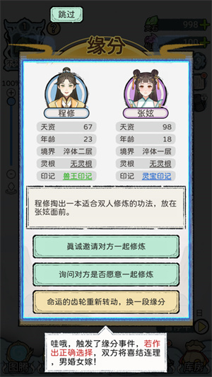 新手攻略5