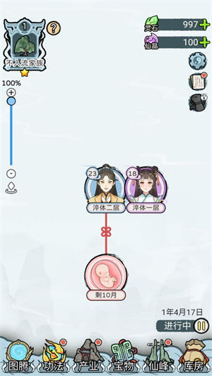 新手攻略3