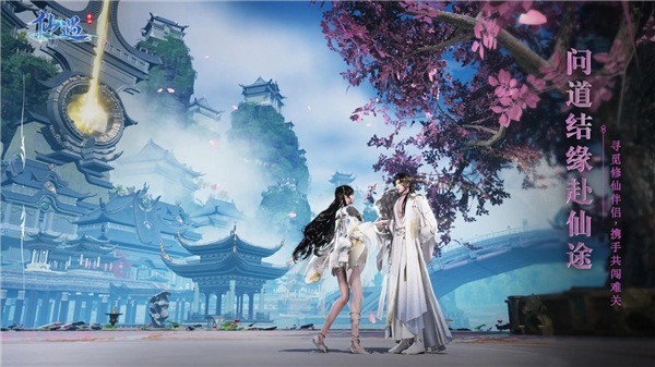 仙遇手游0.01折充值官方正版 第1张图片