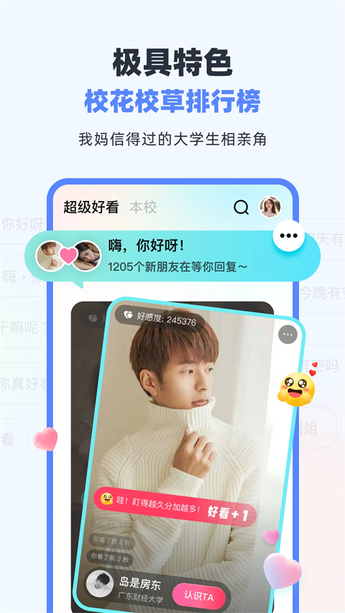 超级课程表官方版下载 第3张图片