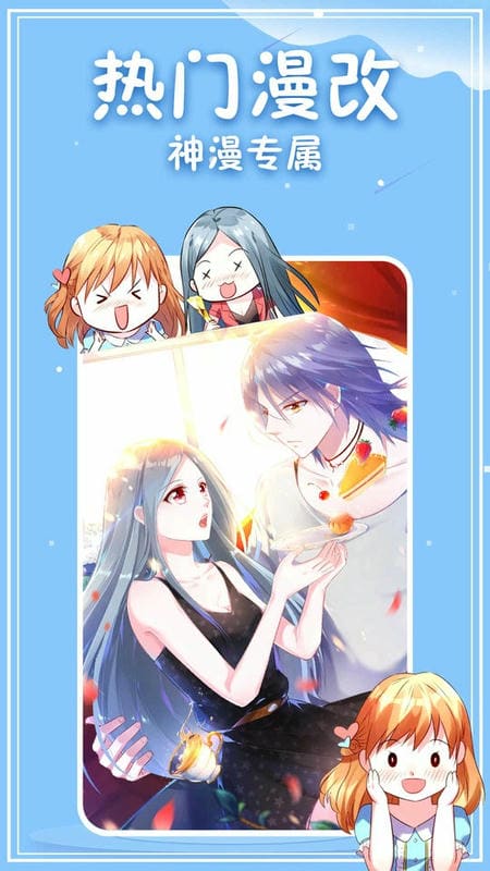 神漫画免费阅读下拉式版 第2张图片