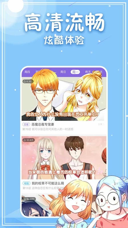 神漫画免费阅读下拉式版 第4张图片