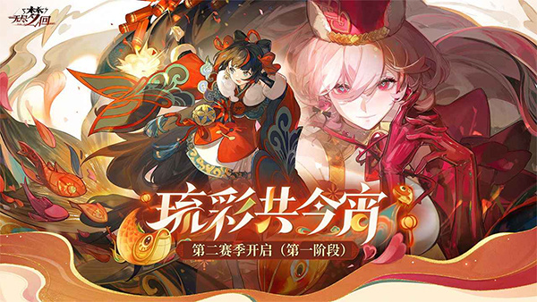 无尽梦回MOD作弊菜单最新版本 第1张图片