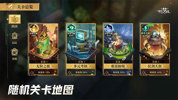 无尽梦回MOD作弊菜单最新版本 第5张图片