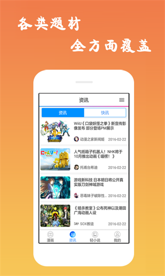 沫子漫画全集免费阅读下载 第1张图片