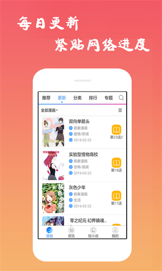 沫子漫画全集免费阅读下载 第3张图片