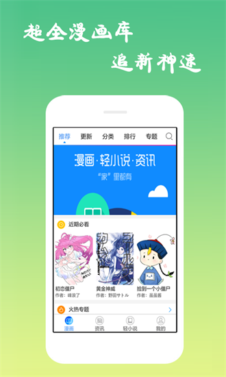 沫子漫画全集免费阅读下载 第2张图片