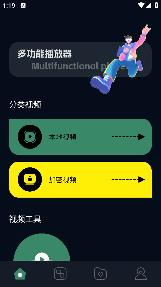 怎么用截图1